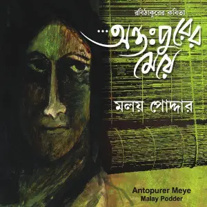 Antopurer Meye image