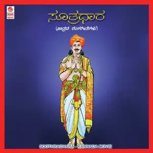 Soothradhara image