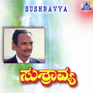 Sushravya image