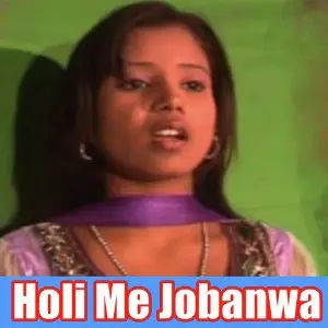 Holi Me Jobanwa image