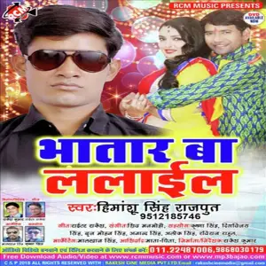 Bhatar Ba Lalail image