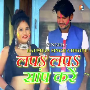 Lapa Lapa Saap Kare image