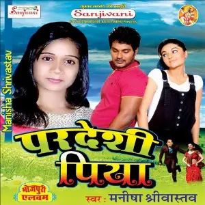 Pardeshi Piya image