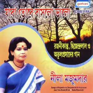 Jara Tore Baslo Bhalo image