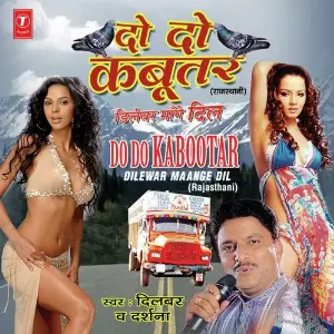 Do Do Kabootar - Dilever Maange Dil Darshana, Dilbar, Suresh Mathur