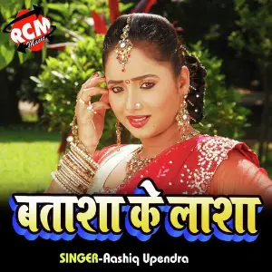 Batasa Pe Lasa image