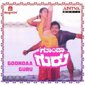 Goondaa Guru image
