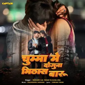 CHUMAA ME DOGUNA MITHASH BARU image