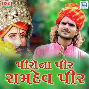 Piro Na Pir Ramdevpir image