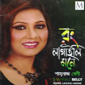 Rong Lagaili Mone image