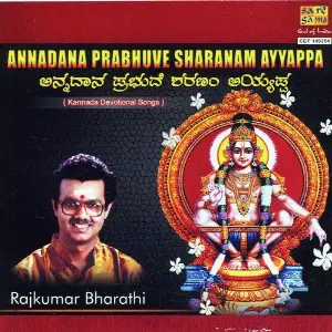 Annadana Prabhuve Sharanam Ayyappa Various Artists