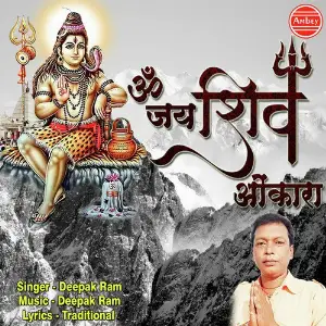 Om Shiv Omkara image