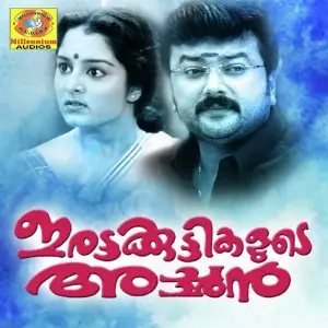 Irattakuttikalude Achan 