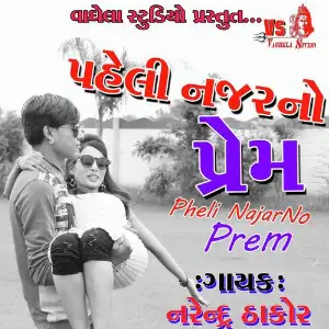 Pehli Najar No Prem image