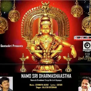 Namo Sri Dharmashaastha image