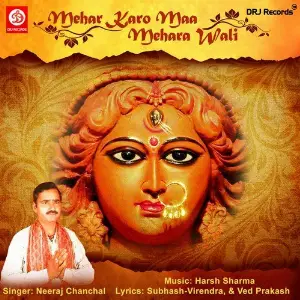 Mehar Karo Maa Mehara Wali Neeraj Chanchal