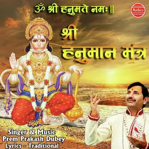 Shree Hanuman Mantra image