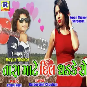 Tara Mate Dil Dhadhake Se image