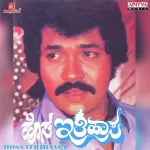 Hosa Ithihaasa image