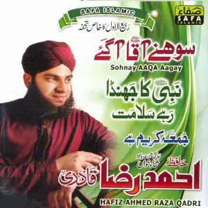 Sohnay Aaqa Agaye image