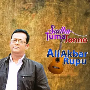 Sudhu Tumar Jonno image