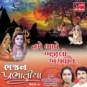 Tame Bhave Bhajilo Bhagwan image