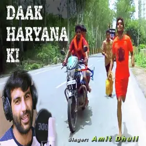 Daak Haryana Ki image