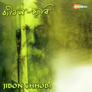 Jibon Chhobi image