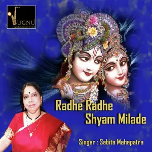 Radhe Radhe Shyam Milade Sabita Mahapatra