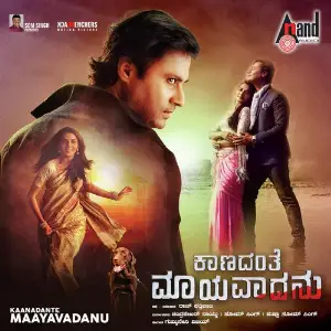 Kaanadanthe Maayavadanu image