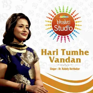Hari Tumhe Vandan image