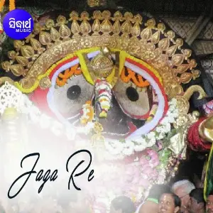 Jaga Re image