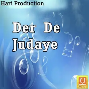 Der De Judaye Harinath Jha