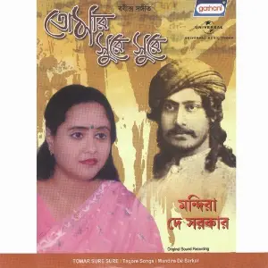 Tomar Sure Sure image