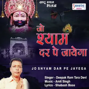 Dena Ho To Dijiye Janam Janam Ka Sath Tara Devi