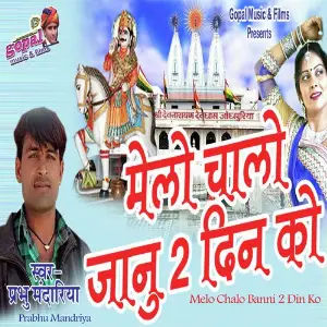 Melo Chalo Banni 2 Din Ko image