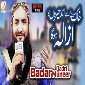 Khak Suraj Se - Single image