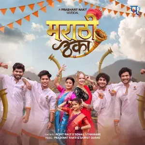 Marathi Thekaa image