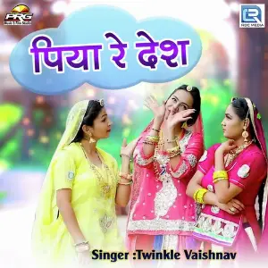 O Banna Mharo Kesariyo Twinkal Vaishnav