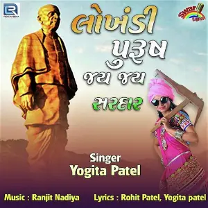 Lokhandi Purush Jay Jay Sardar image