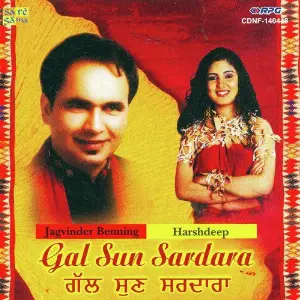 Gal Sun Sardara image