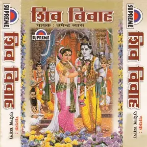 Shiv Vivah image