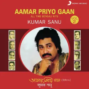 Aamar Priyo Gaan , Vol. 2 (All Time Bengali Hits) image