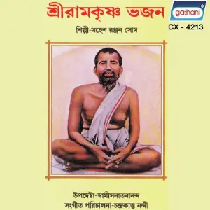 Sri Ramkrishna Bhajan image