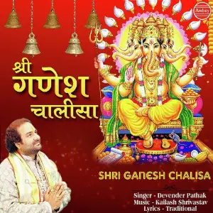Shri Ganesh Chalisa image