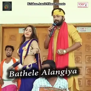 Bathele Alangiya image