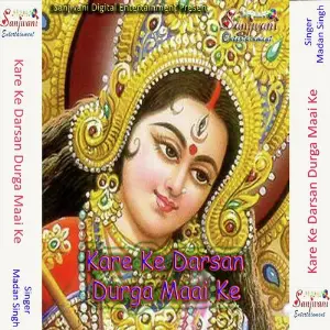 Kare Ke Darsan Durga Maai Ke image