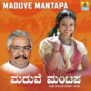 Maduve Mantapa image