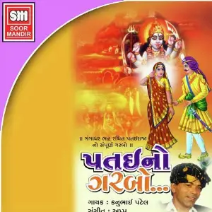 Patai No Garbo image