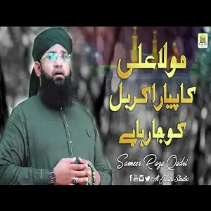 Mola Ali Ka Pyara Karbal Ko  image